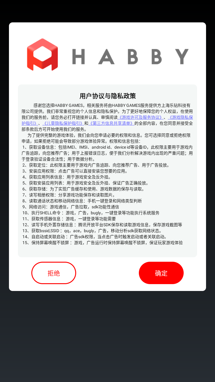 冒险者日记安卓版