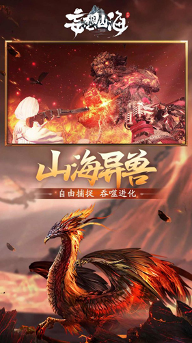 云妄想山海