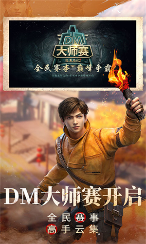 新盗墓笔记官方版