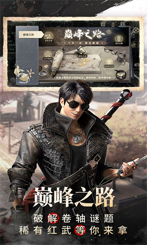 新盗墓笔记官方版