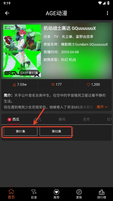 AGE动漫官方最新版