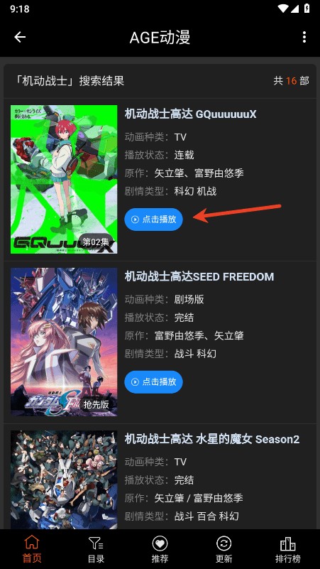 AGE动漫官方最新版
