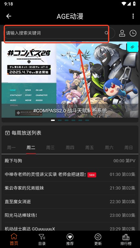 AGE动漫官方最新版