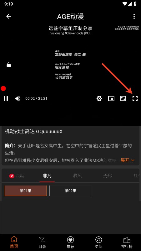 AGE动漫官方最新版