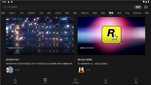 剪映免费版
