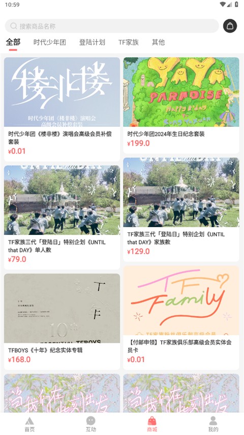 时代峰峻Fanclub旧版本