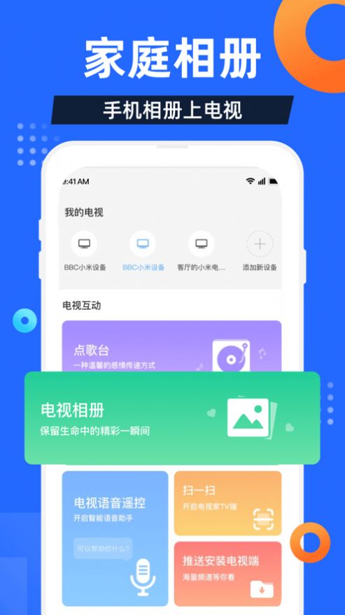 电视家3.0电视版