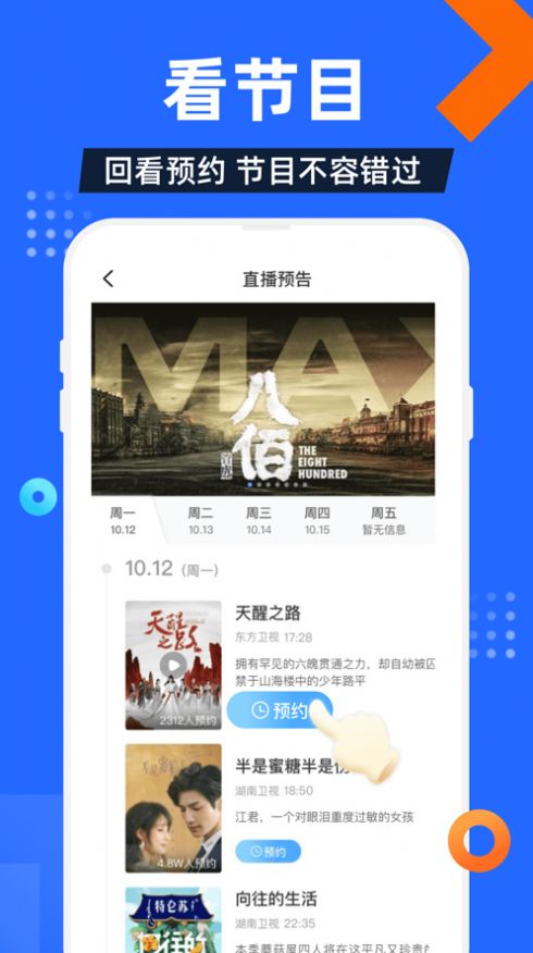 电视家3.0电视版