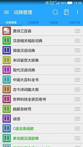 深蓝词典最新版