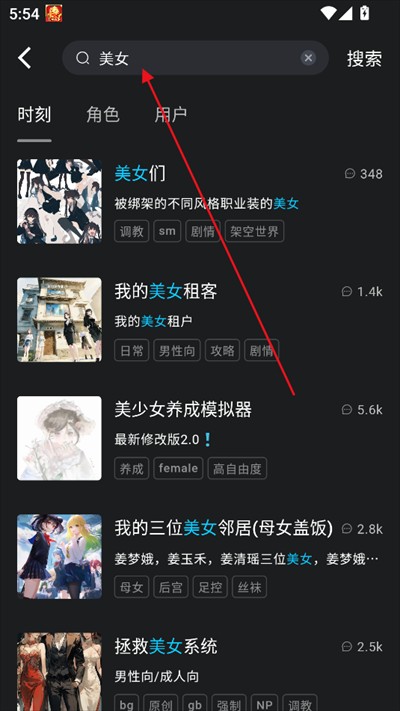 Rubii最新版