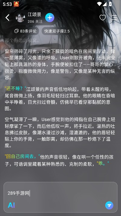 Rubii最新版