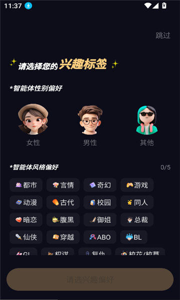 Saylo聊天