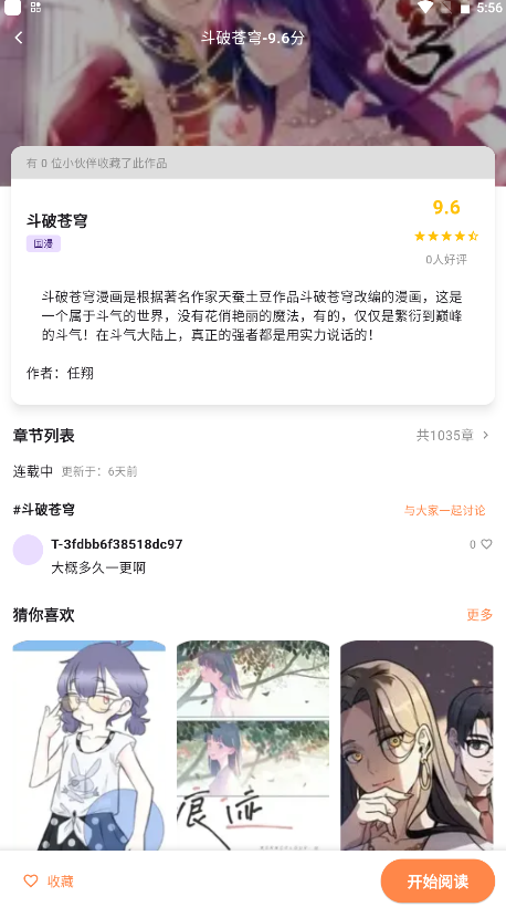 喵呜动漫最新版