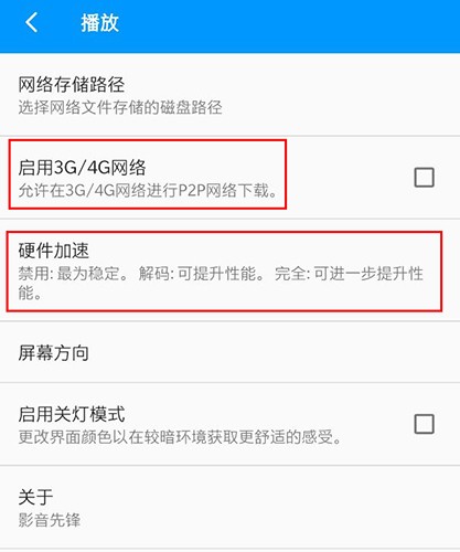 影音先锋