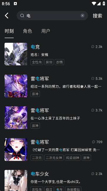 Rubii最新版