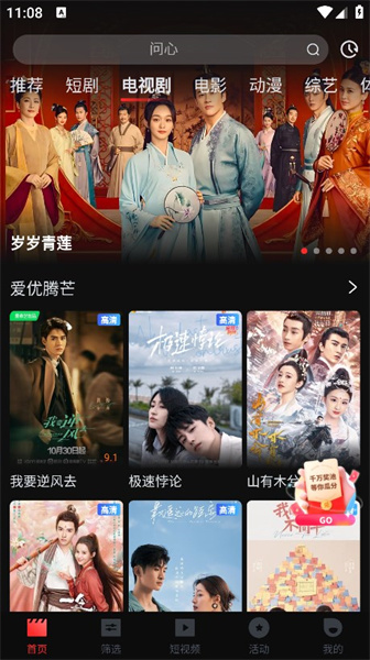 一起看TV