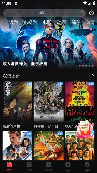 一起看TV