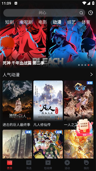 一起看TV
