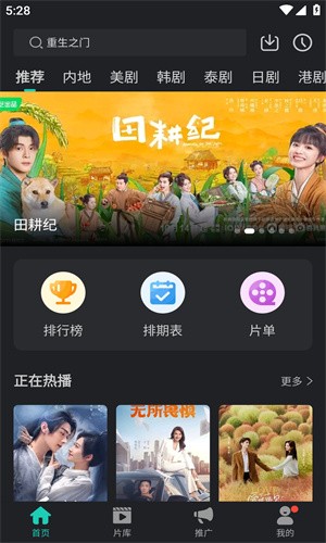 水月影评