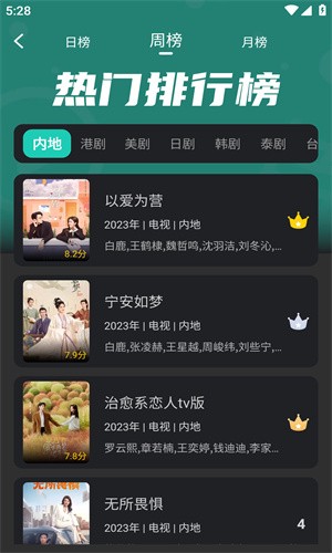 水月影评