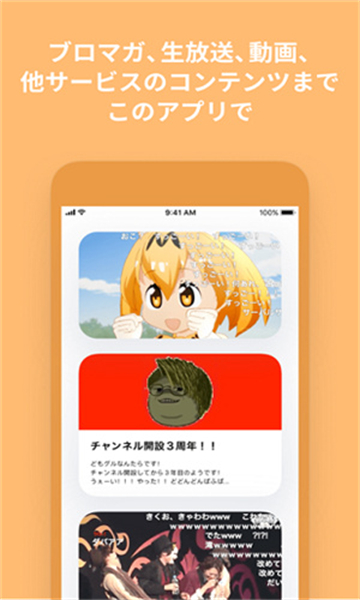 Niconico动画