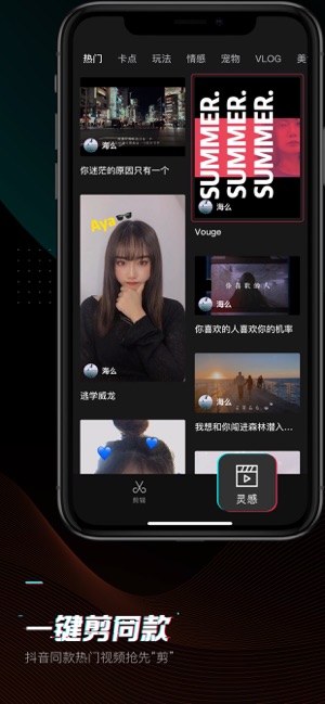 剪映免费版