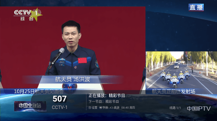 梅林TV最新版