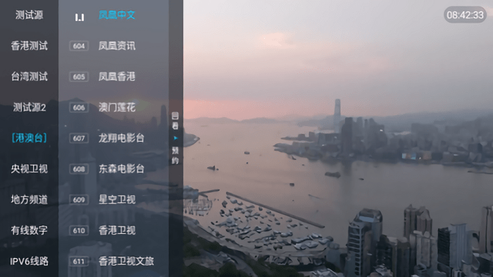 梅林TV最新版