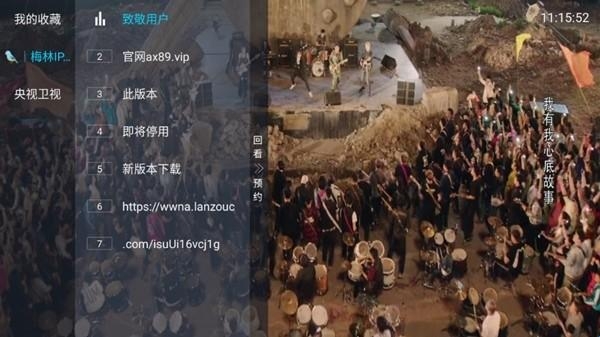 梅林TV最新版