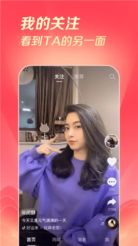 抖音旧版本