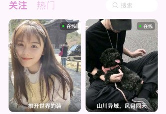 魅影直播App免费版