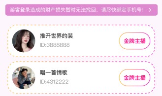 魅影直播App免费版