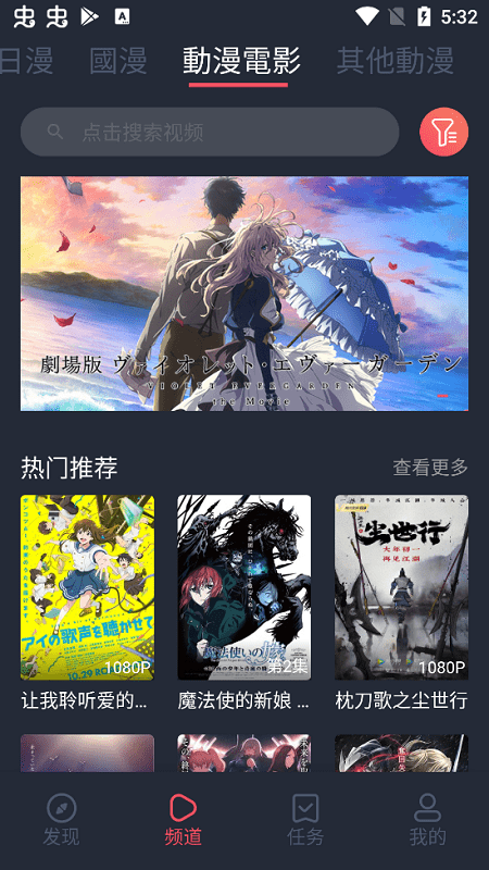 风车动漫最新版