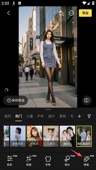 像素蛋糕免费版