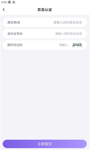 手游助手登号器