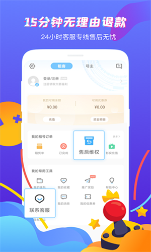 虚贝租号最新版