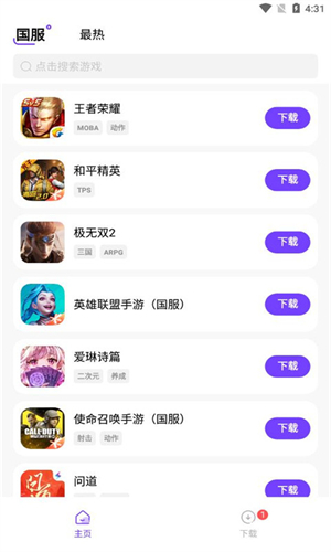 奇迹盒子游戏盒子