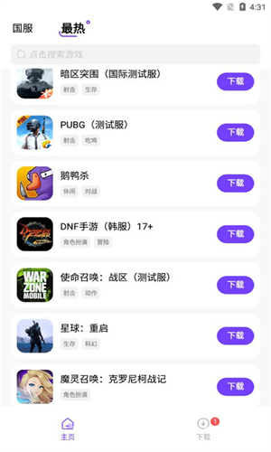 奇迹盒子游戏盒子