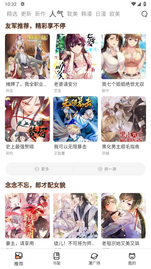 喵呜动漫最新版