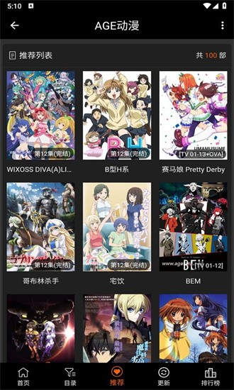 AGE动漫App安卓版