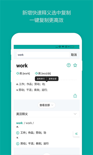 Bing词典