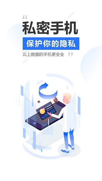 云手机免费版