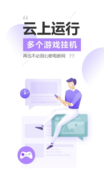 云手机免费版