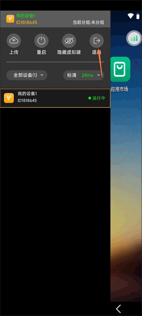 云手机免费版