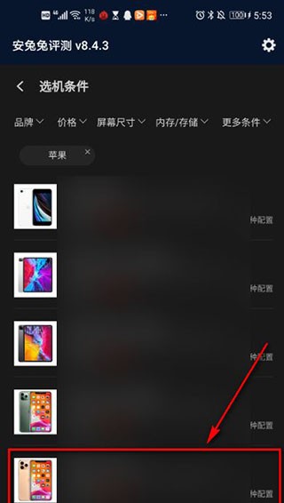 安兔兔手机测评