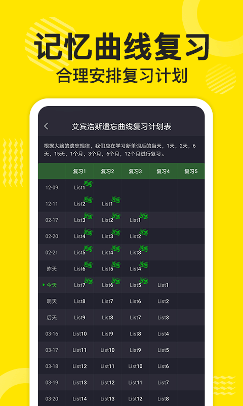 傻瓜英语最新版