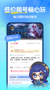 虚贝租号上号器