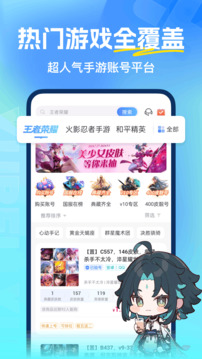 虚贝租号上号器