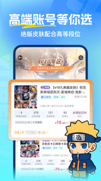 虚贝租号上号器