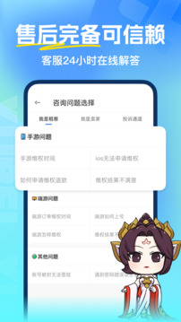 虚贝租号上号器